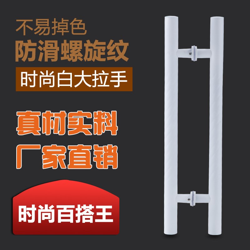 玻璃门乳白色拉手不锈钢大门木门把手加厚螺纹大拉手白色门手把