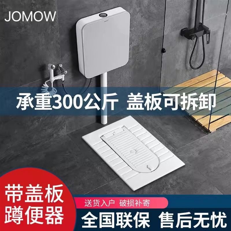 JOMOW一体式带盖板蹲便器蹲坑冲水箱整套装陶瓷蹲厕盆翻盖式便池