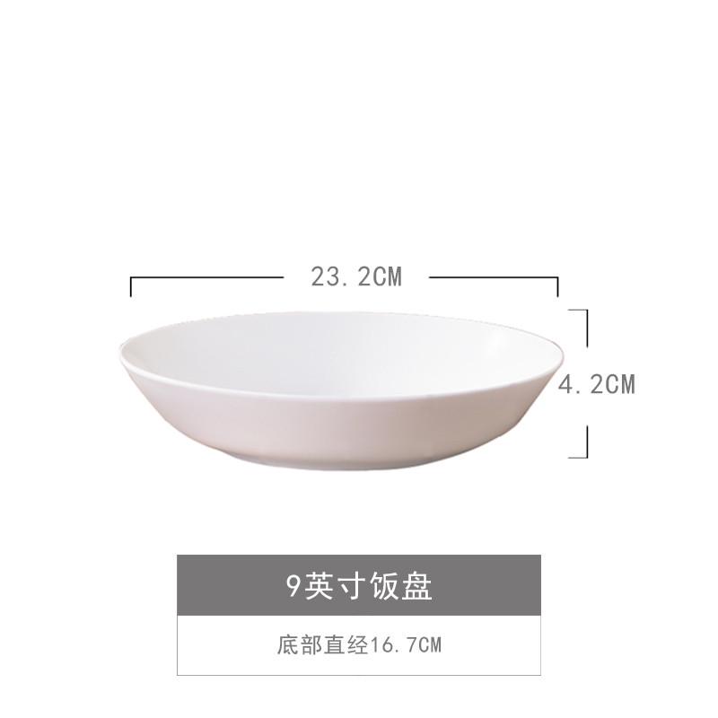 纯白色创意骨瓷餐盘菜盘餐具圆形汤盘陶瓷套装家用深盘菜盘子新款
