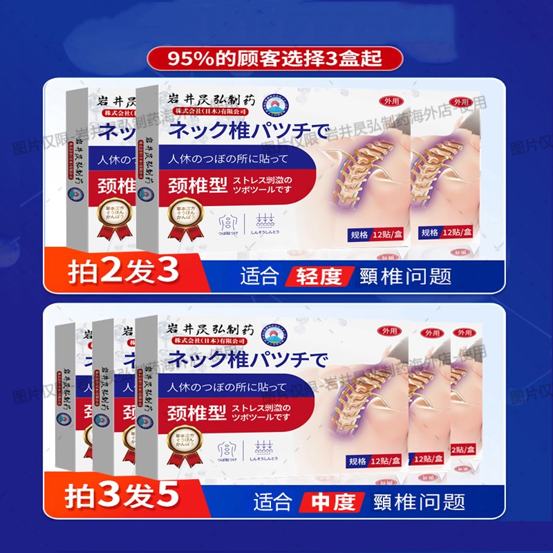 日本劲椎专用贴膏颈肩周头晕神经手麻理疗器疼痛压迫进口热敷包袋
