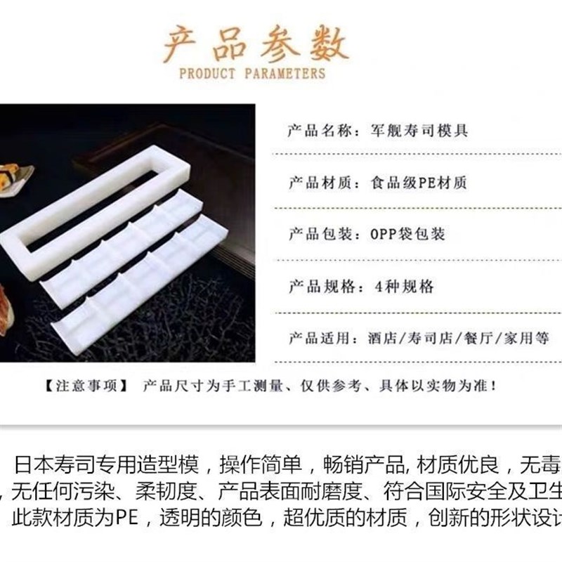 军舰寿司模具10粒寿司模具压饭模具一体成型压饭团工具手握PE模型