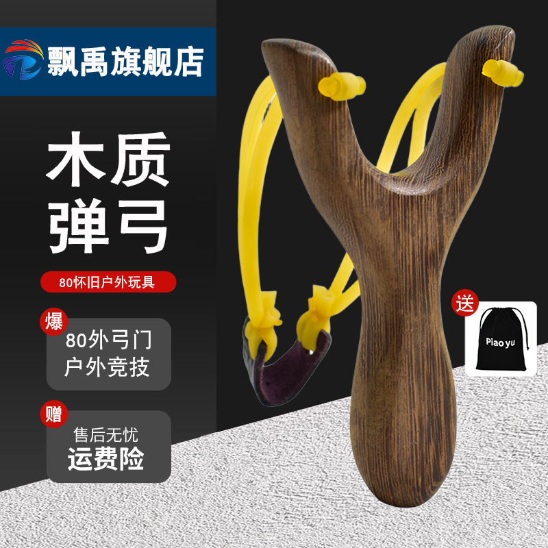 弹弓户外实木弹弓新手皮筋练手弓传统木质弹叉高精度木质弹弓