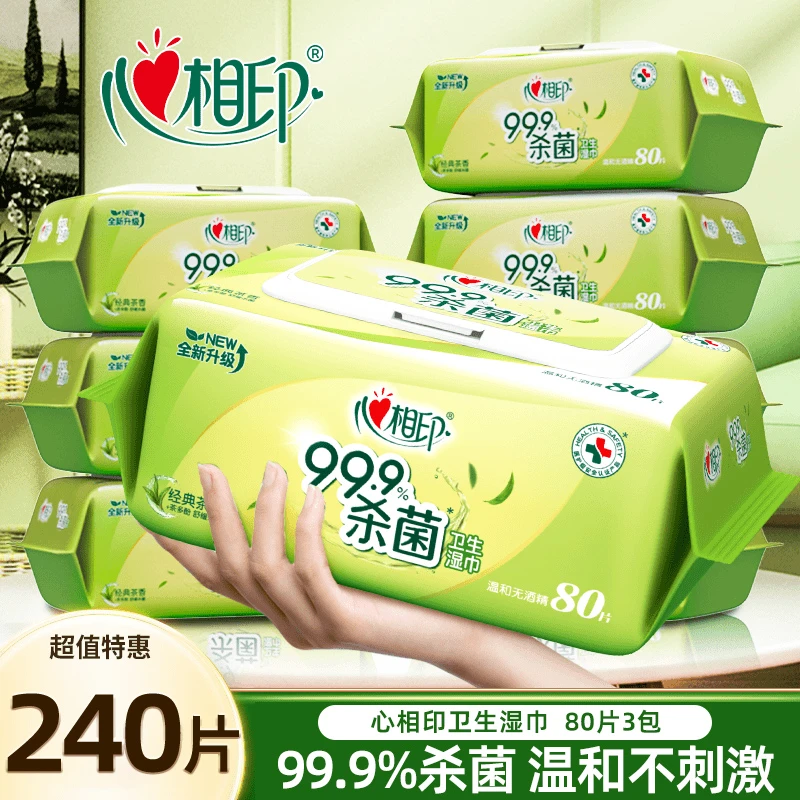 心相印湿巾经典茶香80抽清洁消毒湿纸巾家用出行加大实惠装