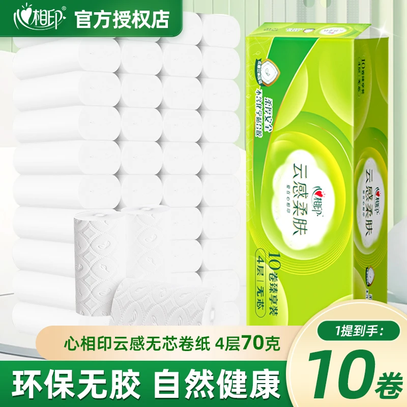 心相印云感柔肤立体压花卷纸家用4层70克*10卷厕纸无芯卫生纸加厚,洗护清洁剂/卫生巾/纸/香薰,一次性擦脚纸/巾,淘宝优惠券,粉丝福利购,淘宝优惠卷