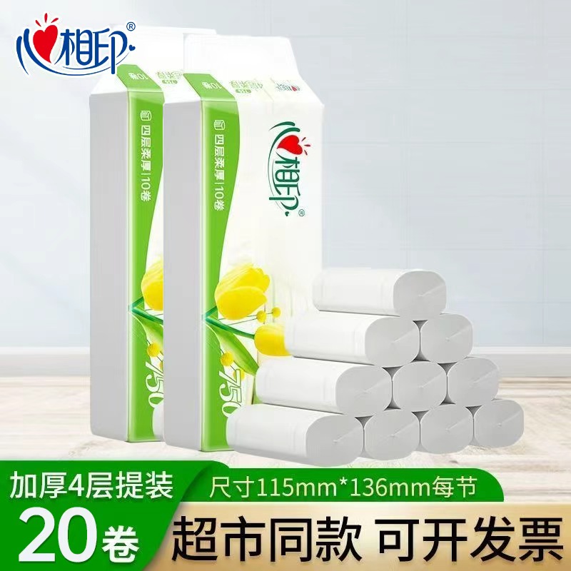 心相印优选系列卷纸家用卫生纸巾厕纸无芯卷纸正品实惠装70g