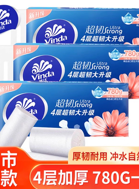 维达卷纸4层780g提装无芯卫生卷纸巾实惠家庭用装卷筒卫生间厕纸