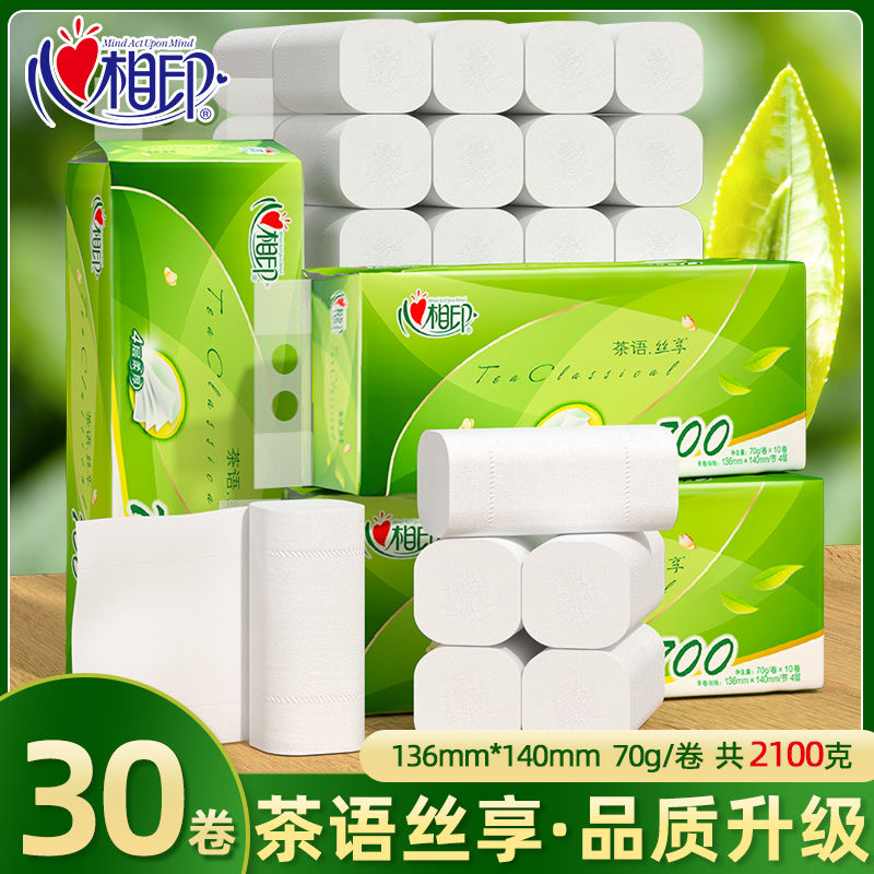 心相印优选系列卷纸家用卫生纸巾厕纸无芯卷纸实惠70克10卷