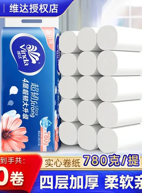 维达卷纸4层780g提装无芯卫生卷纸巾实惠家庭用装卷筒卫生间厕纸