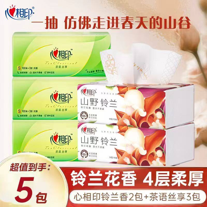 心相印铃兰花香抽纸组合装4层加厚家用铃兰印花高端大包餐巾纸,洗护清洁剂/卫生巾/纸/香薰,抽纸,淘宝优惠券,粉丝福利购,淘宝优惠卷