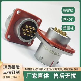 1204ZK11 1204ZK10 2电源线缆连接航插头 1204TJ2 Y11H