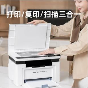 奔图BM2336W三合一远程无线打印机打印复印扫描手机无线连接