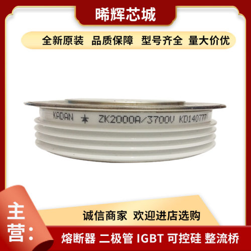 ZK2000A3700VZK2000A2700V晶闸管与可控硅电子元器件库存充足