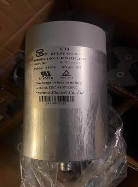 原装 DCLSY 800-1000 1000UF 800V 胜业 shengye 薄膜无极电容