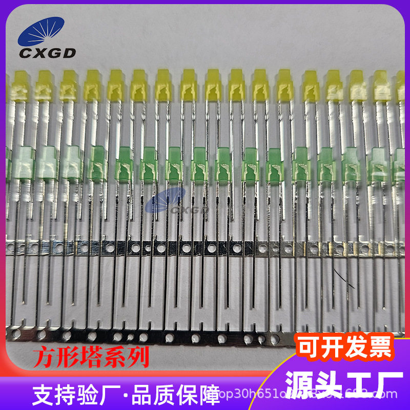 耐高温连体塔型led灯珠绿发绿黄发黄方形塔状led直插发光二极管