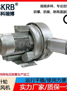 现货KRB-420S 380V真空抽气旋涡气泵1.5KW~2.2KW漩涡高压风机