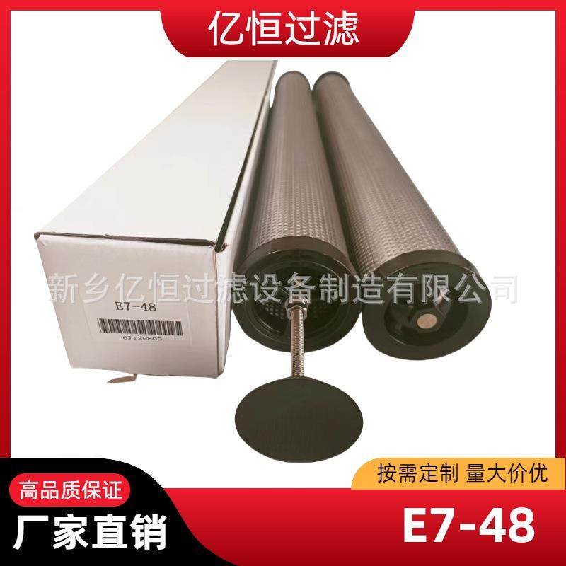 压缩空气过滤器滤芯E7-48 E7-44 E5-44 E3-44管道过滤器滤芯除水