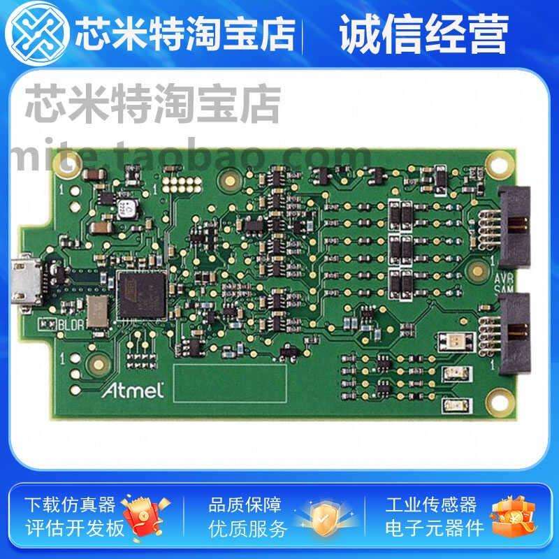 ATATMEL-ICE-PCBA仿真器/Microchip调试器 AND AVR MCU PCB ONLY