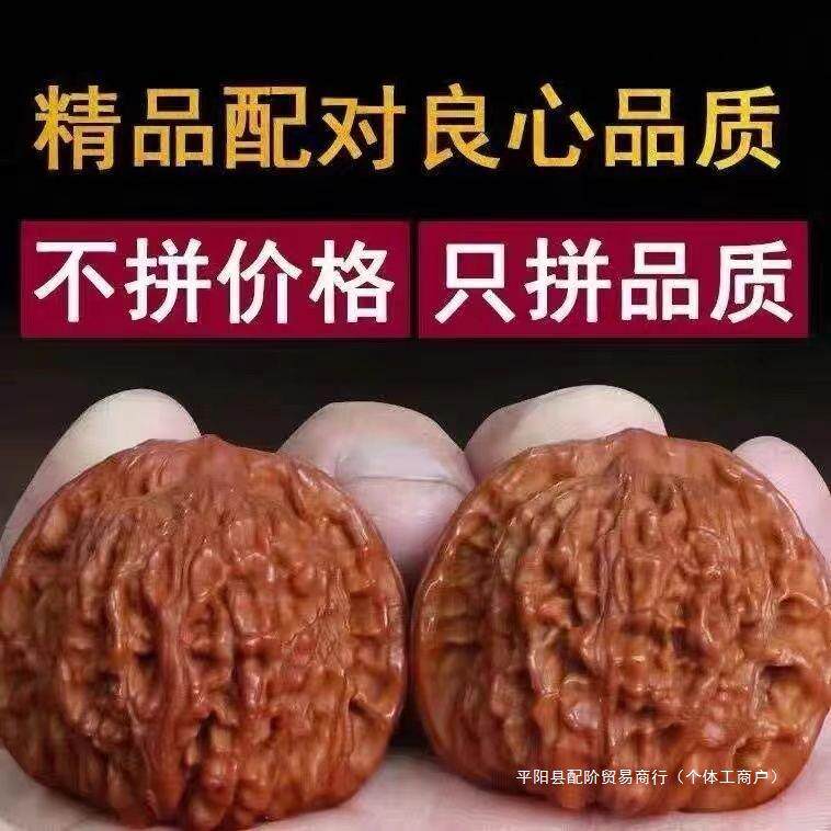 配阶平谷四座楼狮子头文玩核桃手盘把件闷墩核桃正圆核桃盘玩其他