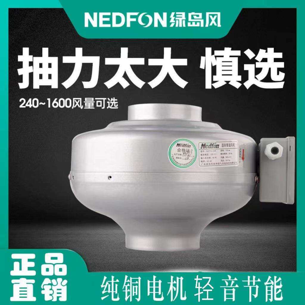 绿岛风圆形离心式管道风机厨房酒店排换气扇抽风机工业工业专用
