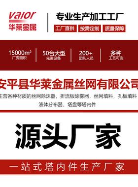 不锈钢丝网填料 孔板波纹填料304 316不锈钢规整化工精馏塔填料