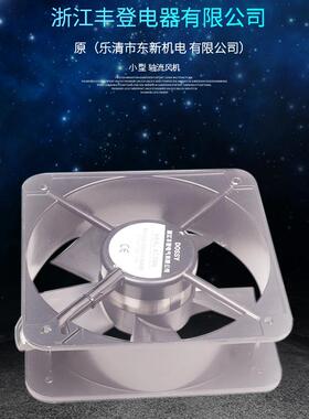 丰登 DOSSY 方型轴流风机DS20060ABHL交流AC220
