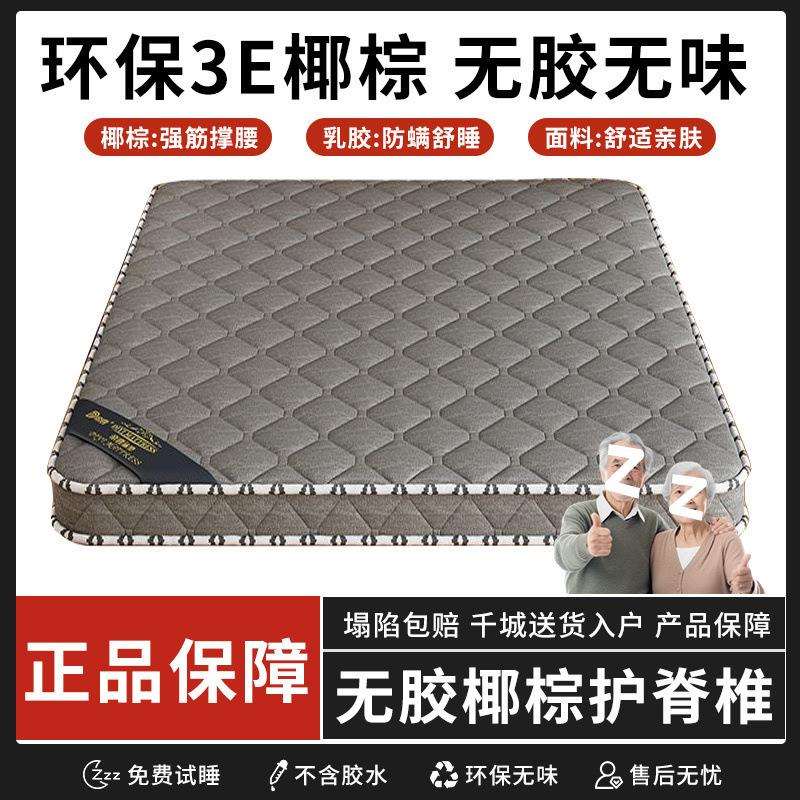 天然椰棕床垫家用可偏硬垫子老人儿童护腰护脊折叠乳胶棕垫