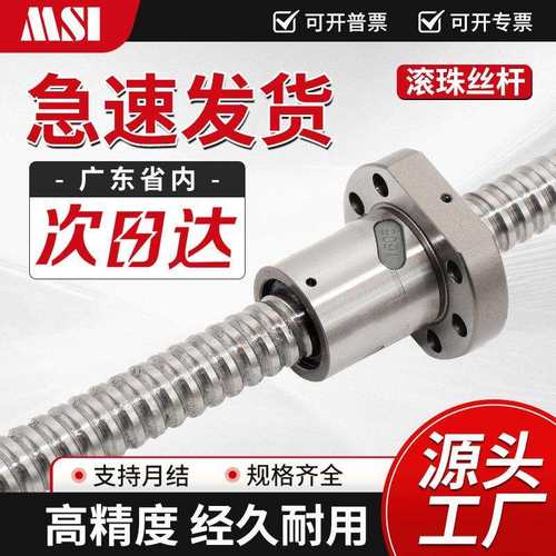 国产滚珠丝杠轧制丝杆转造丝杆SFA/SFNH/SFS 1205 1605 1616 2020
