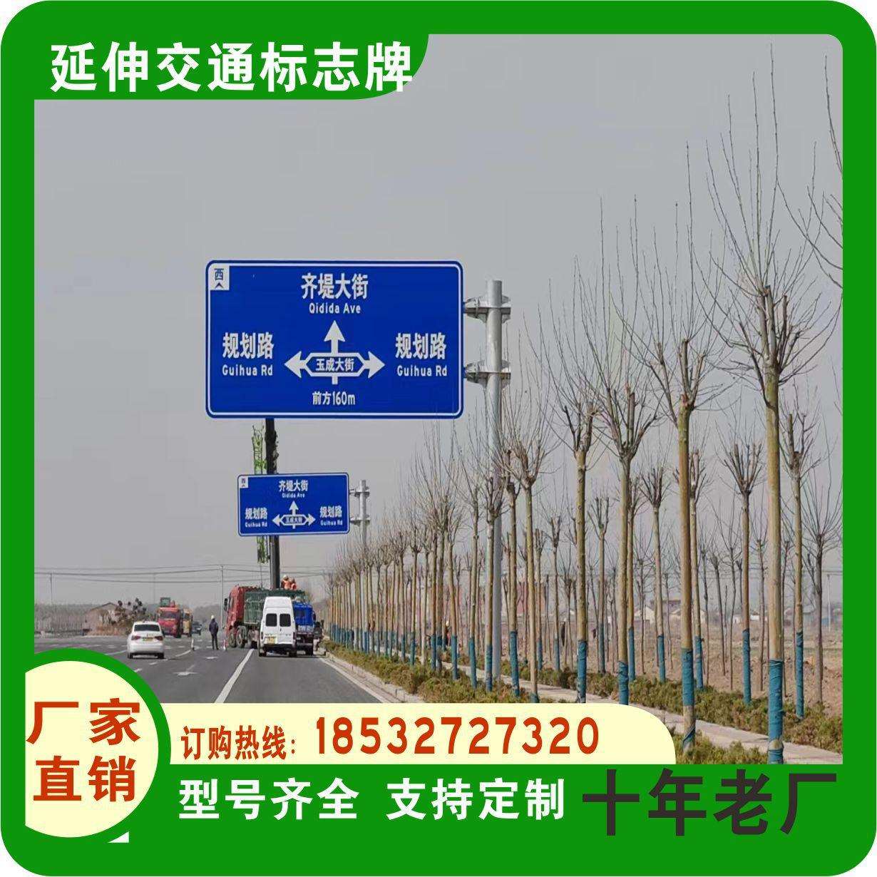 交通标志牌厂家道路反光警示安全牌高速公路指示牌标识牌