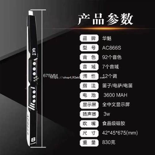华魅奥合畅2023款AC866S国产电吹管乐器电子吹管老人萨克