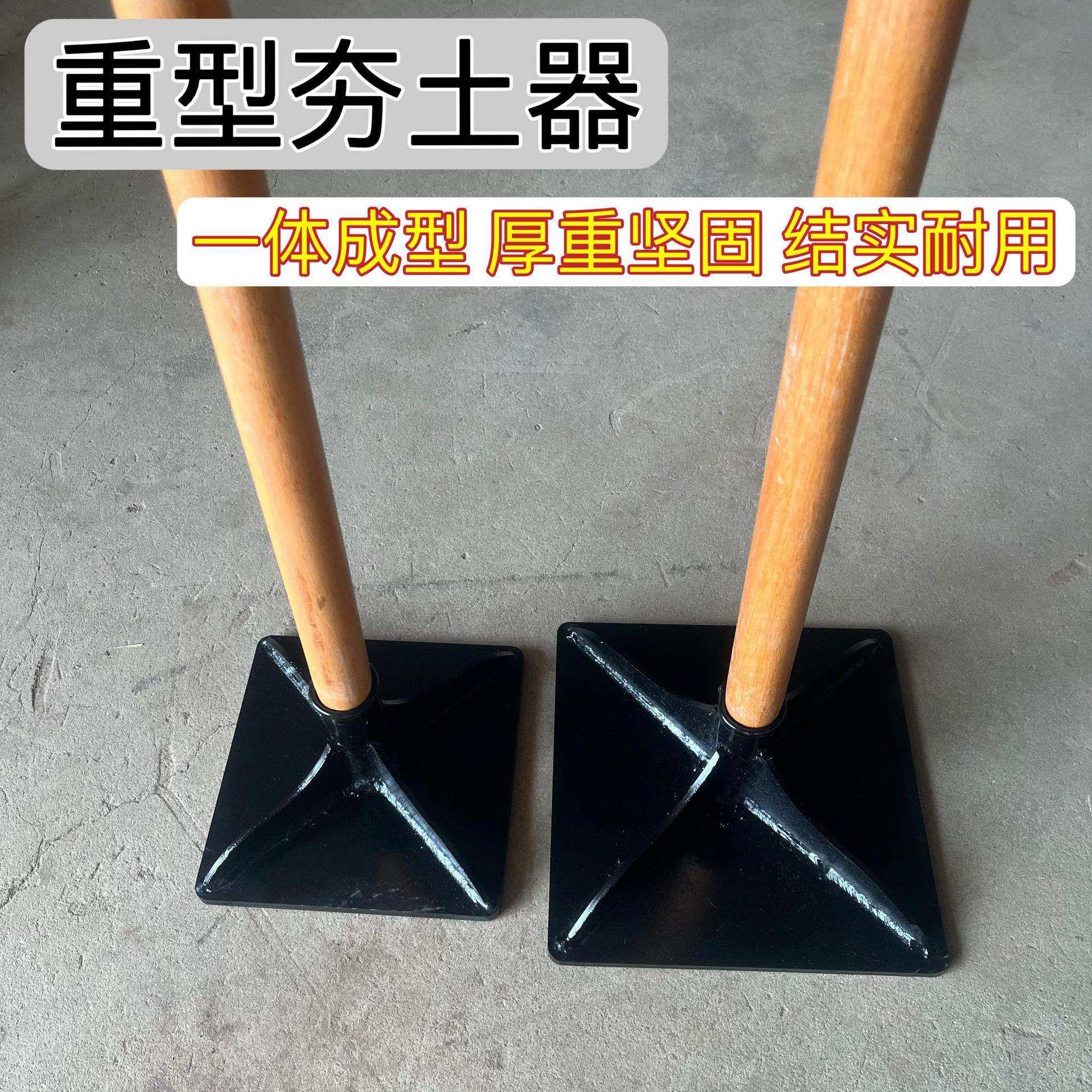 农用夯土器大号重型地基夯实地面压实打夯板工具挖树根凿岩平地
