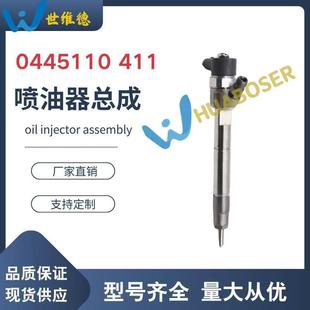 2A800 33800 2A960 0445110410喷油器总成 0445110411