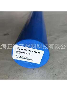 德国原装进口劳士领蓝色尼龙棒 进口MC901棒含油耐磨尼龙棒