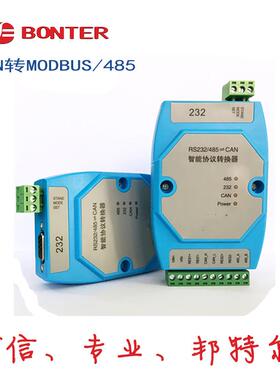 邦特尔协议转换器 profibus DP转Modbus RTU/485 SG_Profi_Modbus