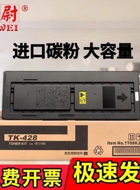 适用京瓷TK428粉盒KM2035墨粉盒KM1635碳粉KM2550 2035复印机墨盒