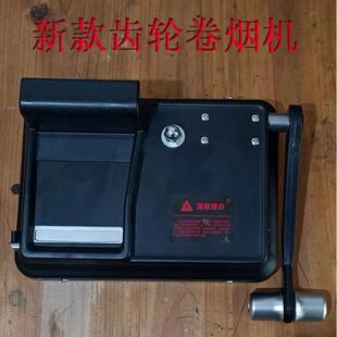 新款家用手摇双导轨卷煙机6.5空管5.5煙管手动煙筒卷煙器商用