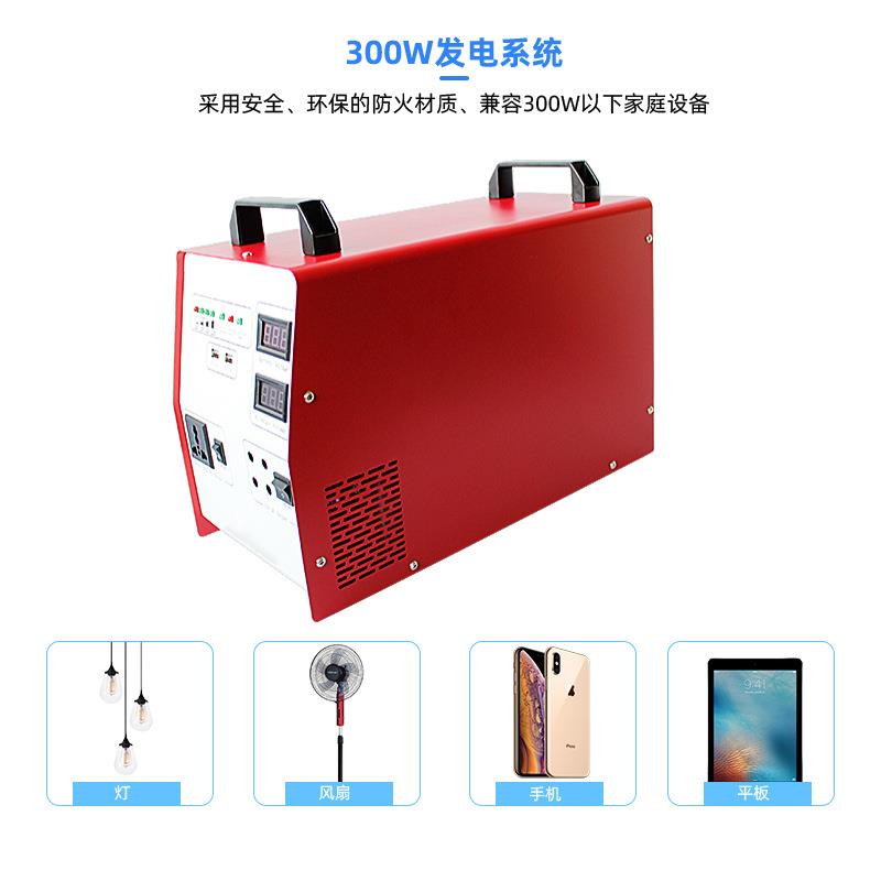 太阳能发电机 家庭用 全套 300W太阳能发电系统 逆控一体机