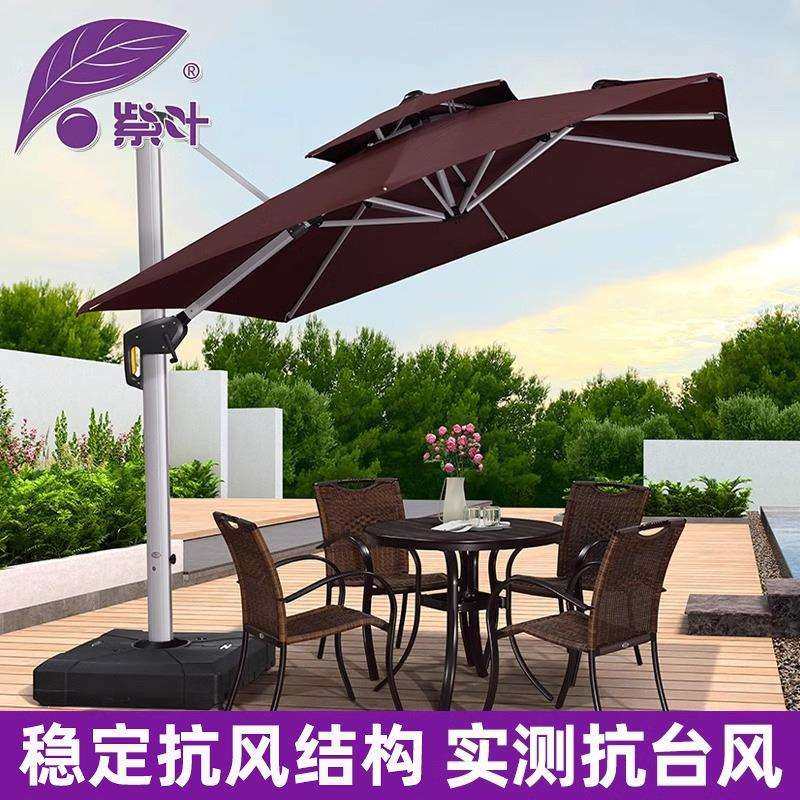 紫叶户外遮阳伞庭院伞罗马伞室外大太阳伞阳台露台花园露天户外伞
