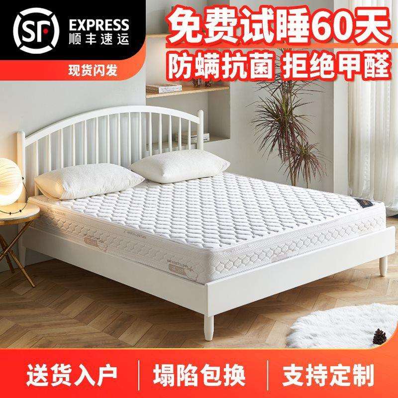 席梦思床垫出租房公寓专用椰棕乳胶弹簧床垫1.5M.1.8M软硬家用