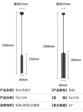 吊线射灯新款吊线灯床头餐厅吧台长筒圆柱吊灯LED明装筒灯7W