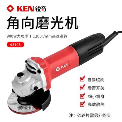 KEN锐奇角磨机9810s大功率100多功能切割机石材打磨抛光电动工具