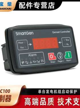 SmartGen众智 MGC100 小型柴油汽油发电机组控制器 自启动保护模