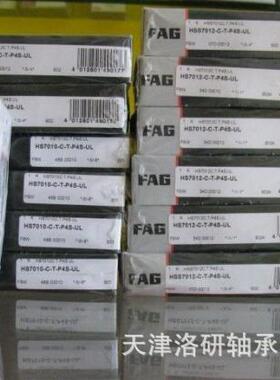 高精密轴承 机床主轴轴承HC7008E-T-P4S-UL高速密封轴承