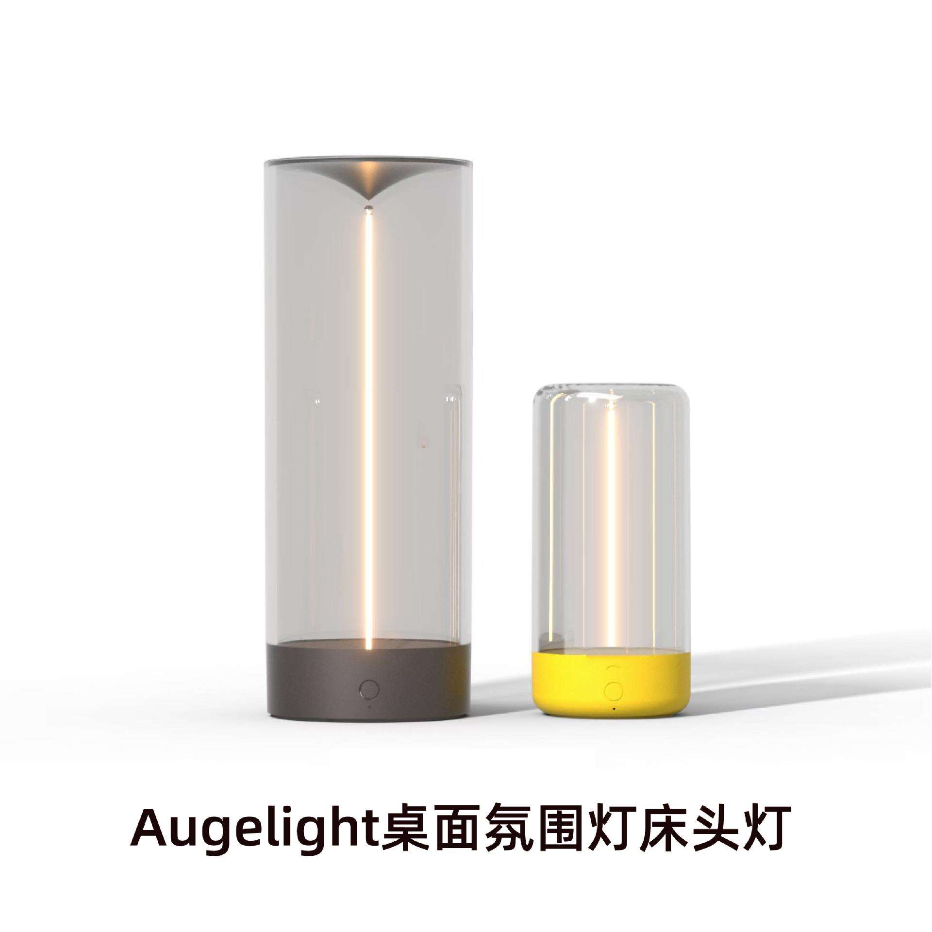 Augelight桌面氛围灯床头灯创意充电台灯光柱小夜灯卧室情调