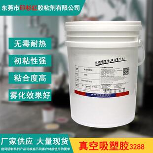 真空吸塑胶耐高温木门橱柜门吸塑门不开胶牢固耐用康利达3288胶水