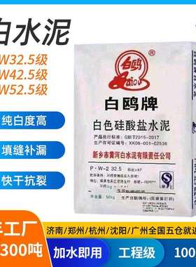 厂家直销白水泥速干水泥瓷砖缝隙填缝剂地漏填充白色砂浆防水