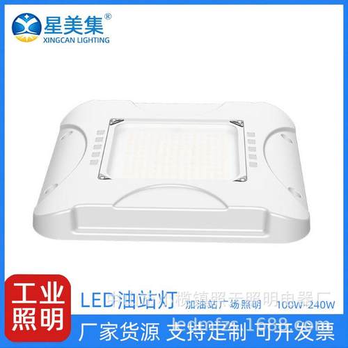 LED美式油站灯100W150W200W240W 压铸防爆一体化led高棚灯