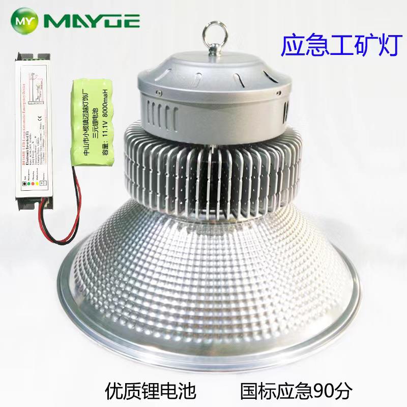 LED工矿灯厂家直销30WLED工应急工矿灯 应急厂房灯 仓库照明