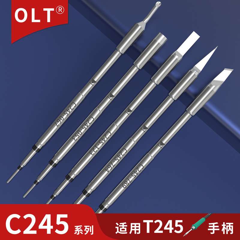 C245烙铁头C245-123 067  789 764 053烙铁嘴适用CD-B电焊台烙铁