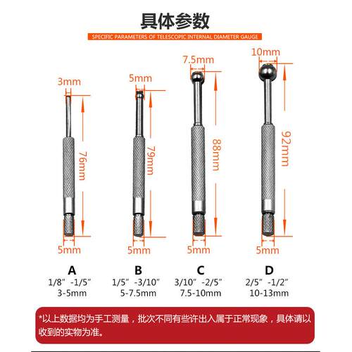 4件套 伸缩规 镀镍方头内径规 伸缩量规 可调规3-13mm