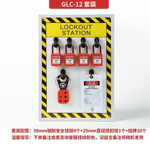 工业挂壁式安全锁具挂板可视化安全挂锁箱开放式锁具管理站挂板